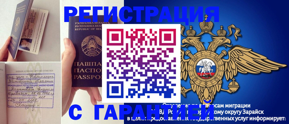 прописка законно в Кувшиново